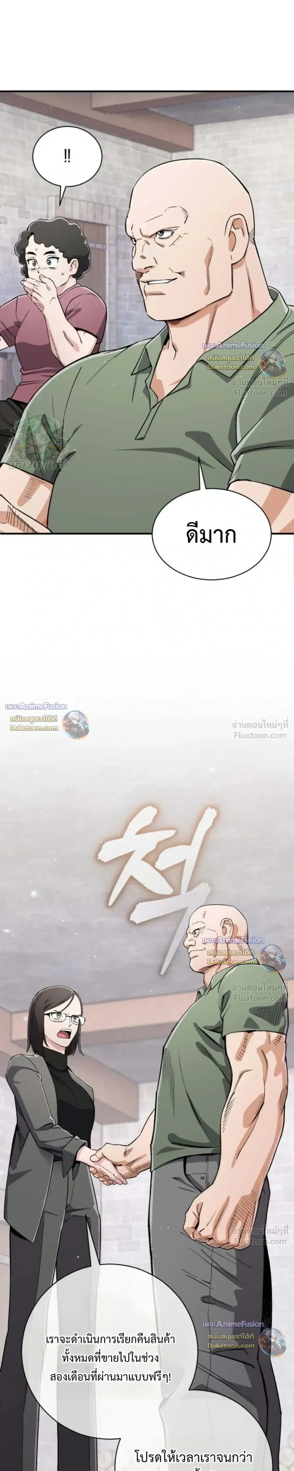 หน้าที่ 42