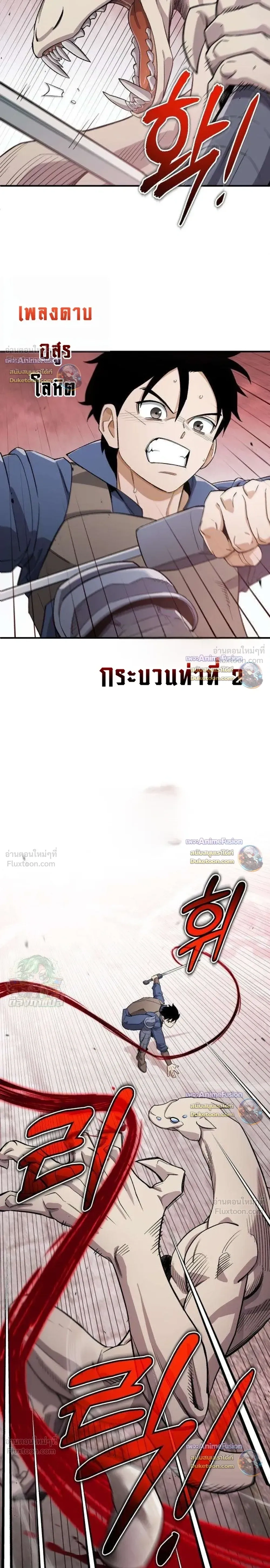 หน้าที่ 31