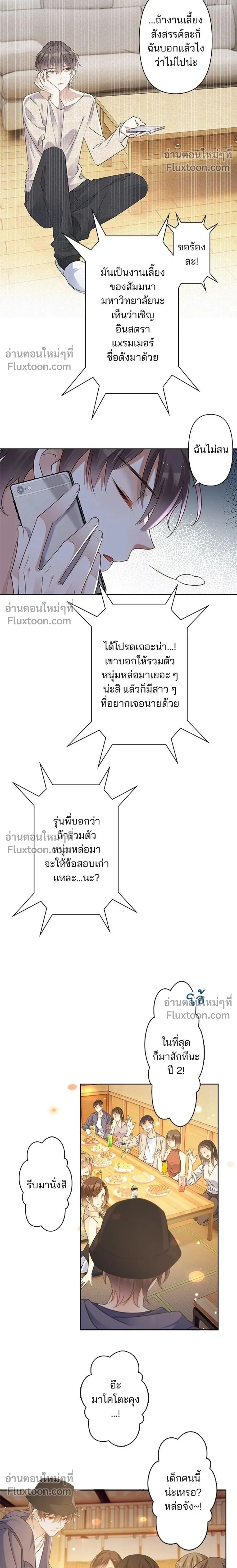 หน้าที่ 2