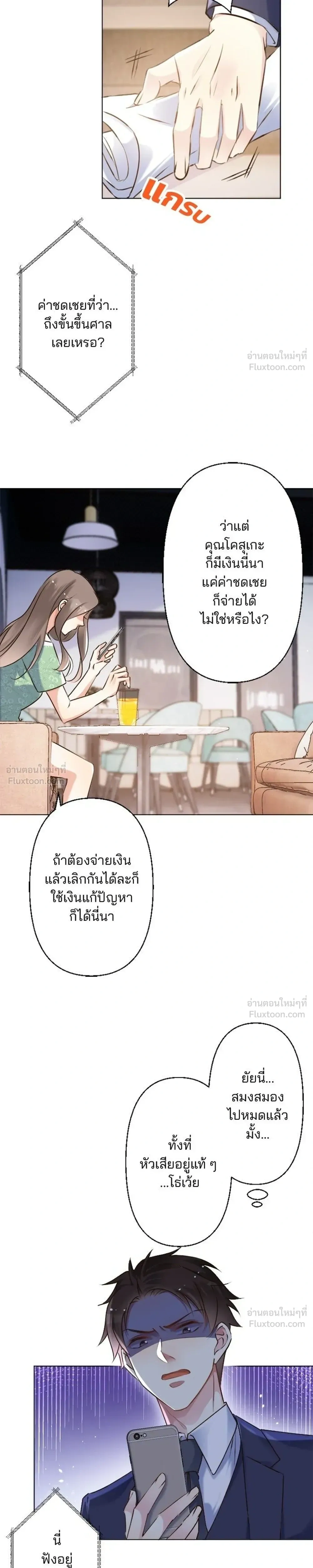 หน้าที่ 5