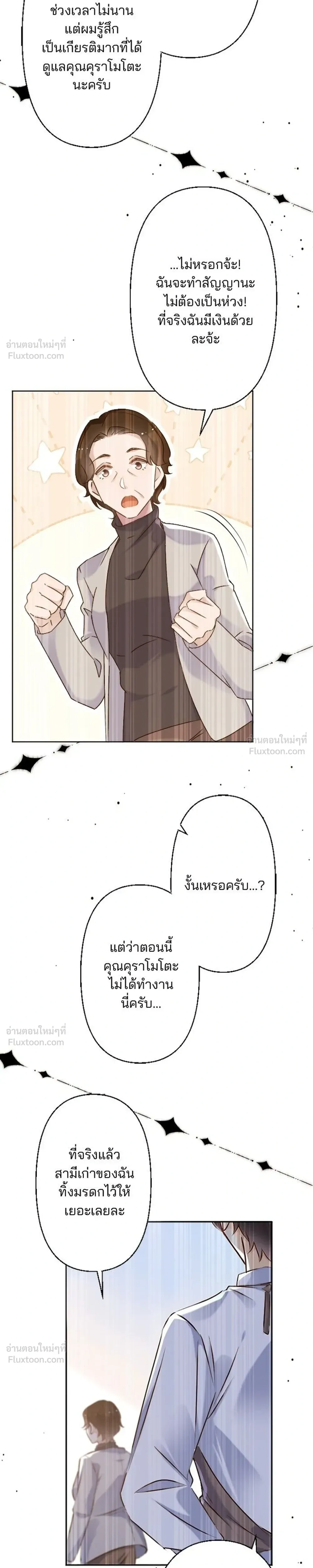 หน้าที่ 23