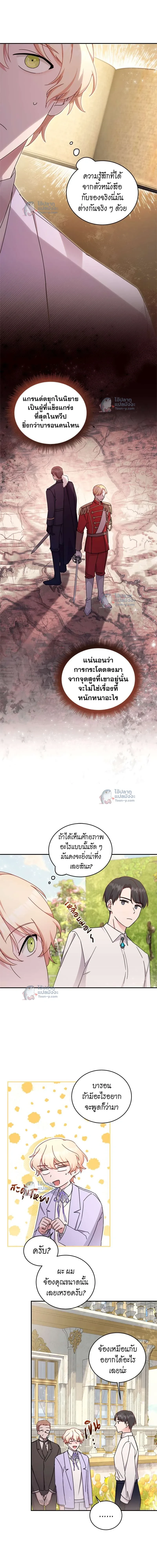 หน้าที่ 8