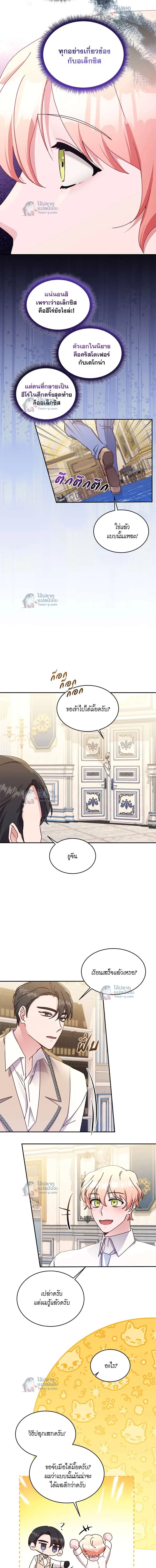 หน้าที่ 8