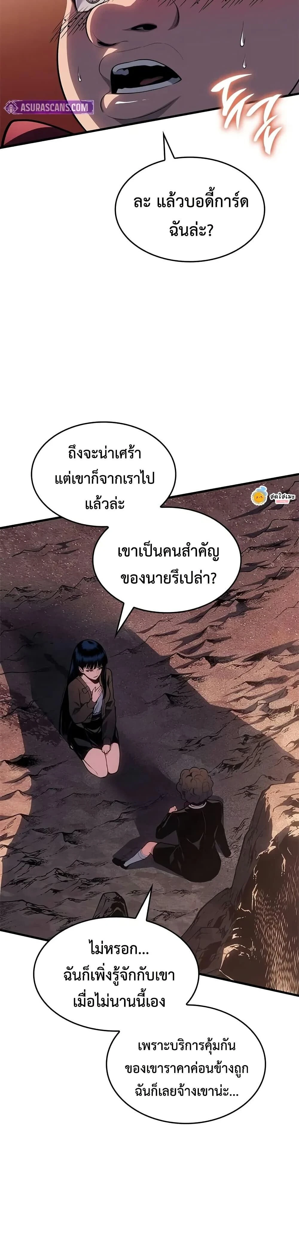 หน้าที่ 8