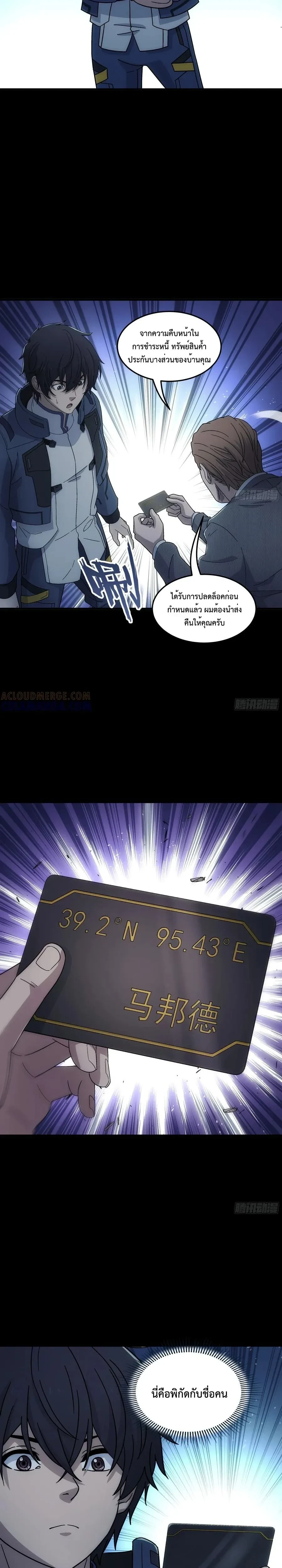 หน้าที่ 7