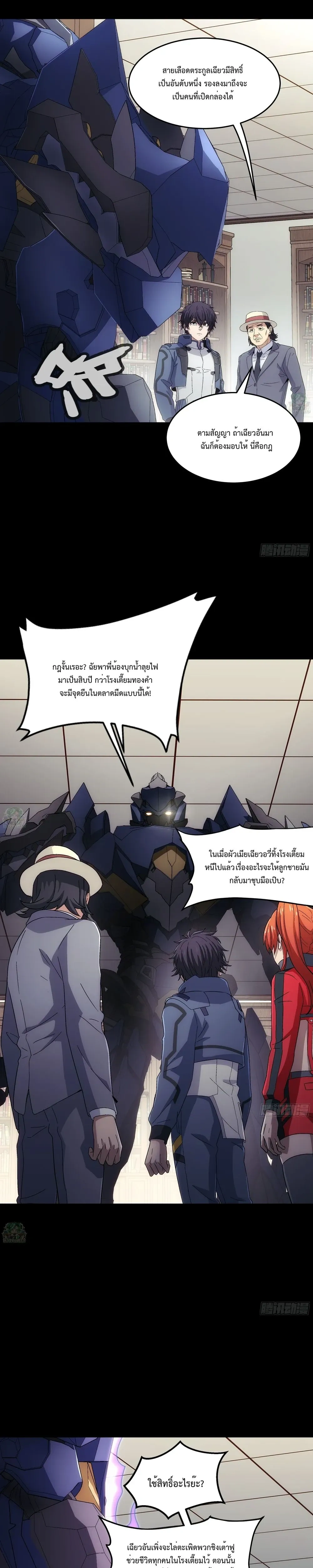 หน้าที่ 7