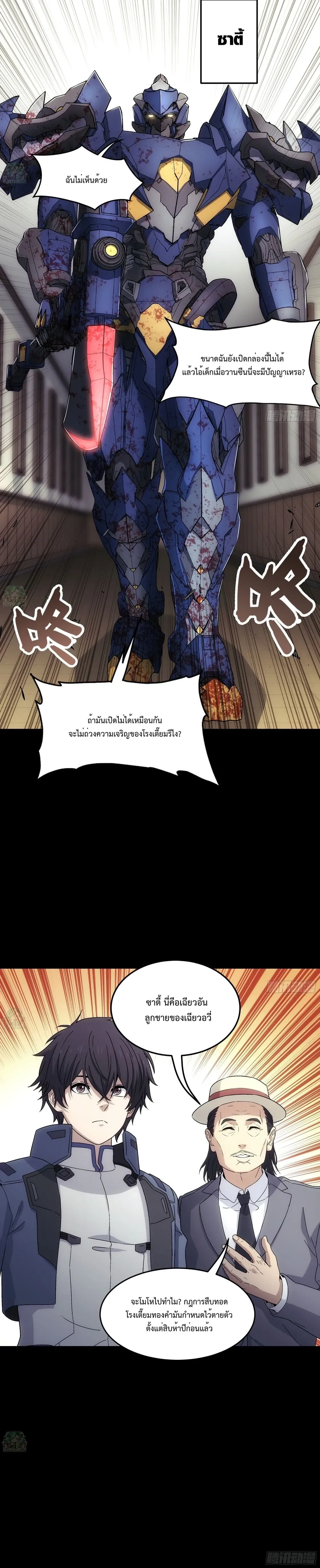 หน้าที่ 6