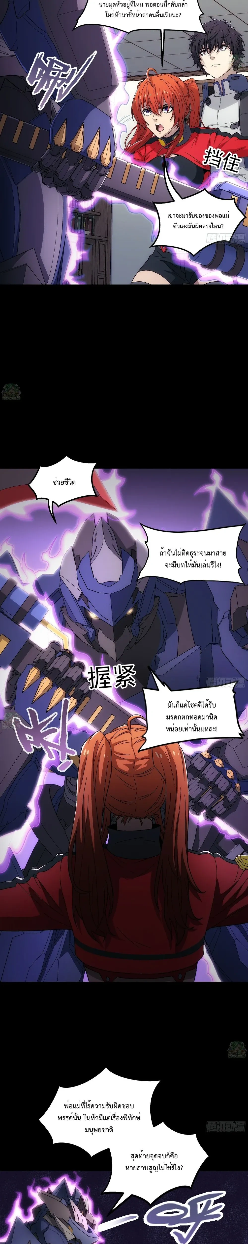 หน้าที่ 8