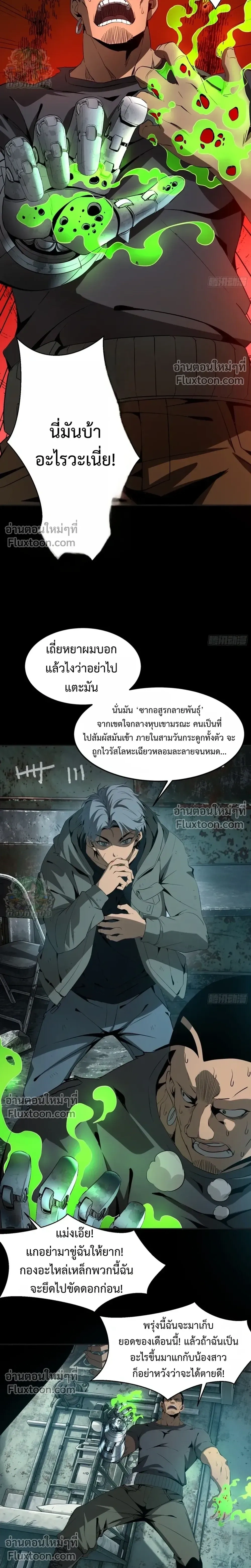 หน้าที่ 8