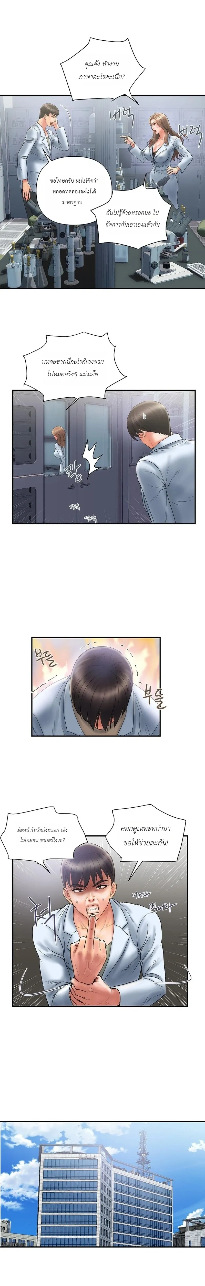 หน้าที่ 8