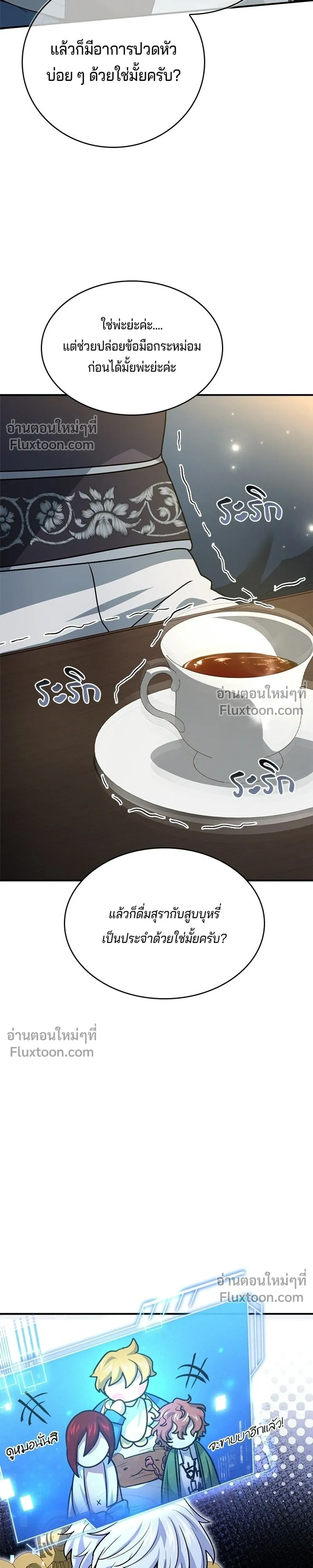 หน้าที่ 29