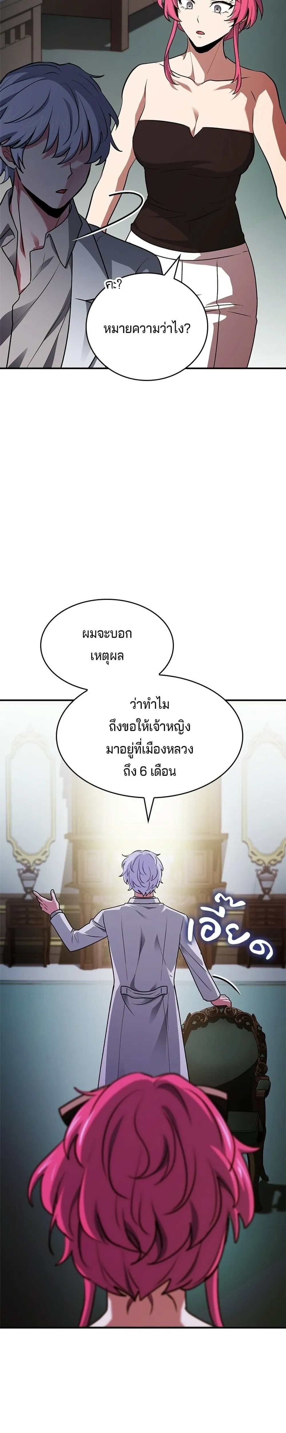 หน้าที่ 53