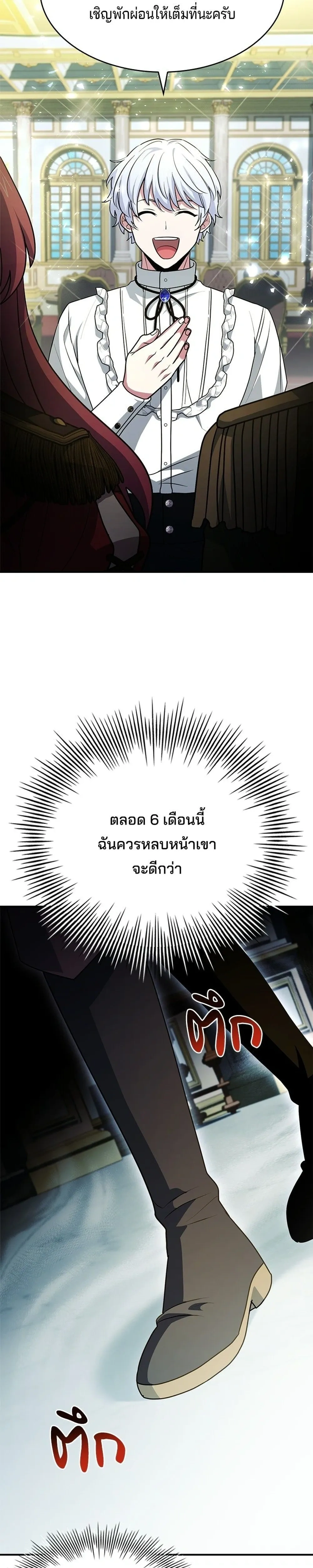 หน้าที่ 29