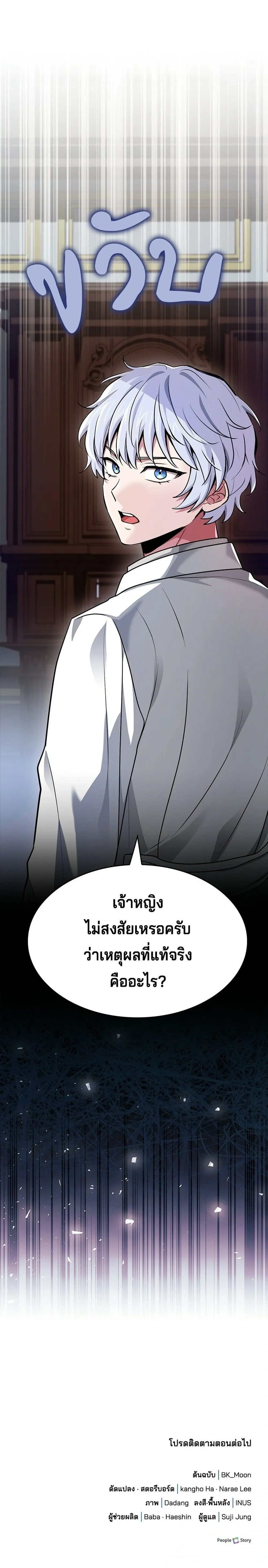 หน้าที่ 54