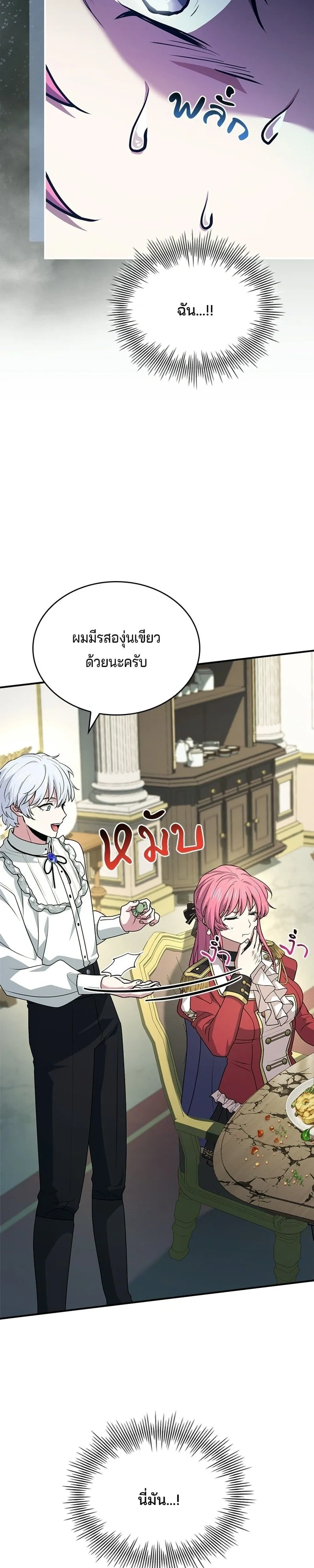 หน้าที่ 25
