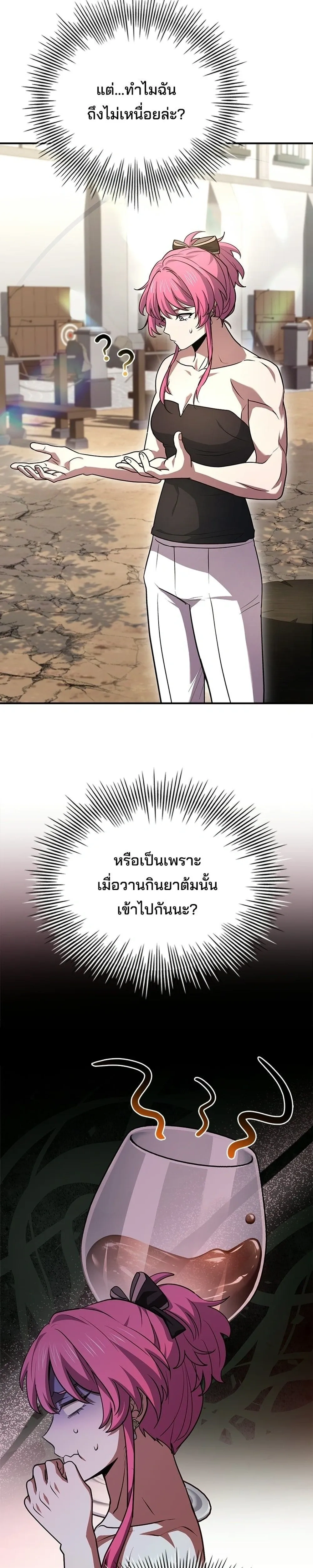 หน้าที่ 36