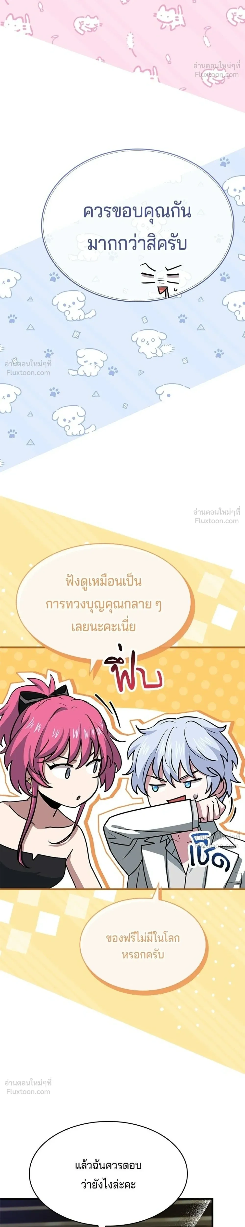 หน้าที่ 36