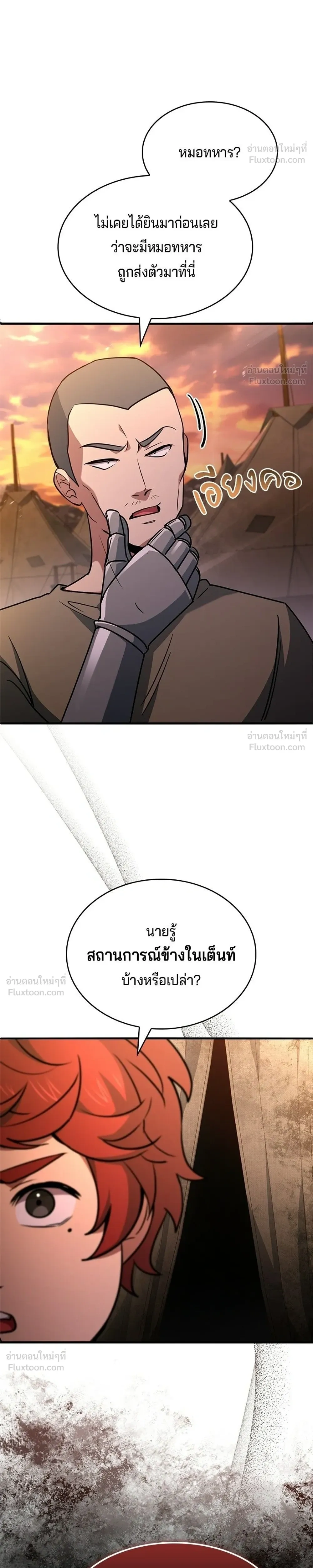 หน้าที่ 30