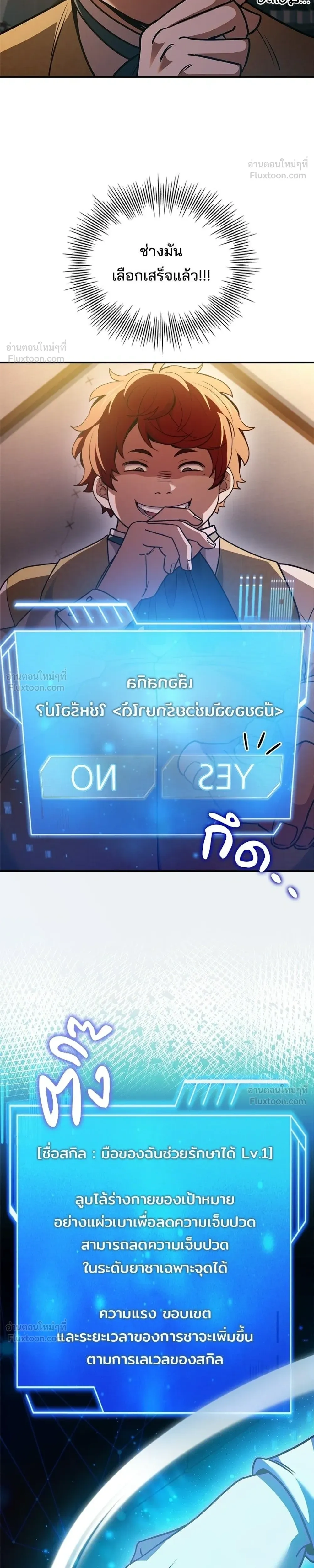 หน้าที่ 32