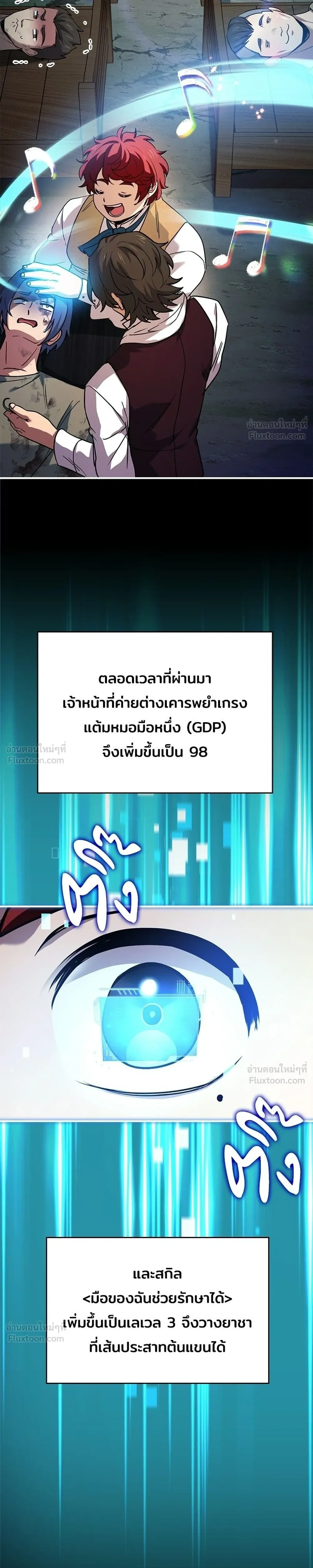 หน้าที่ 25