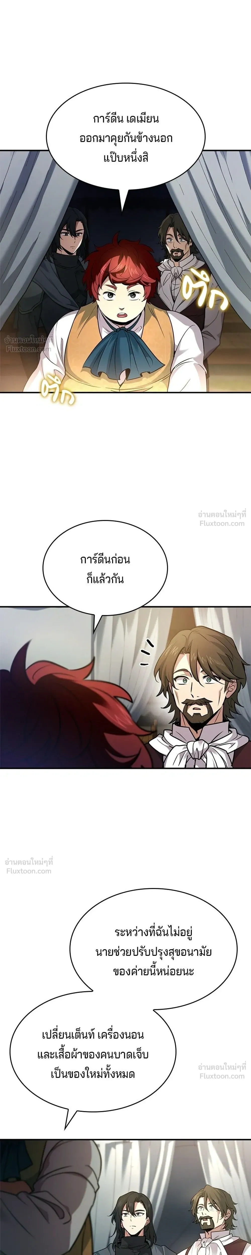 หน้าที่ 29