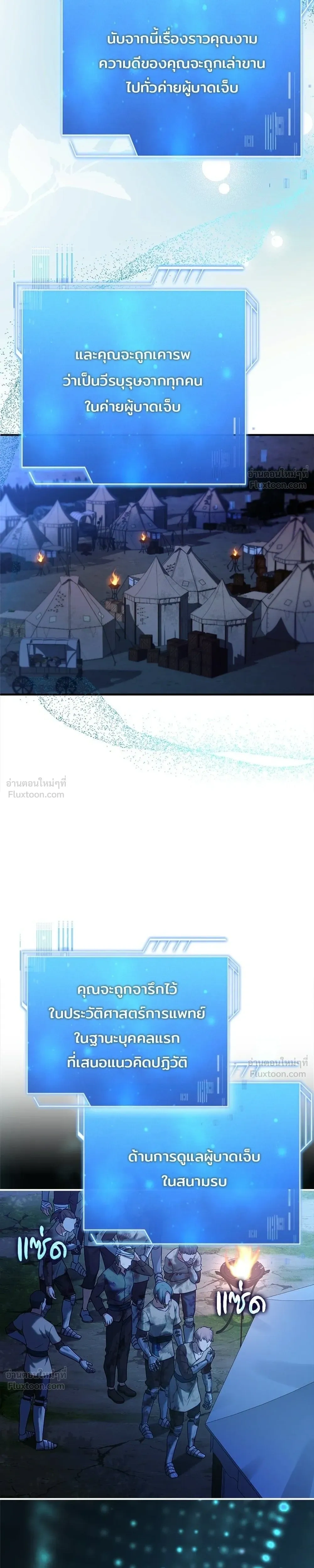 หน้าที่ 23