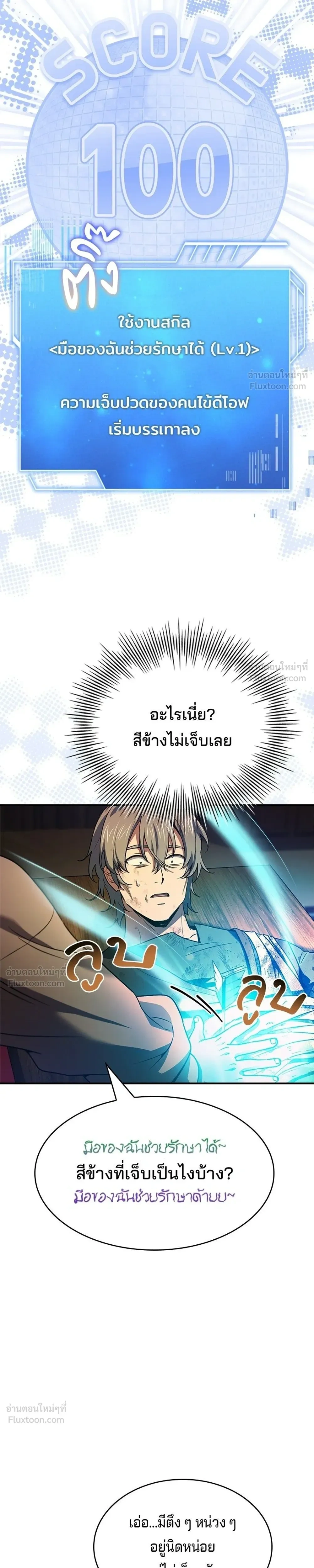 หน้าที่ 3