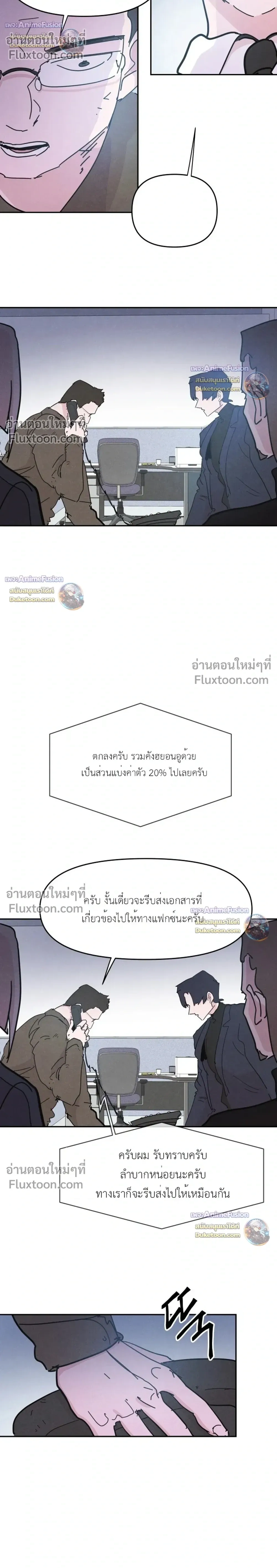 หน้าที่ 8