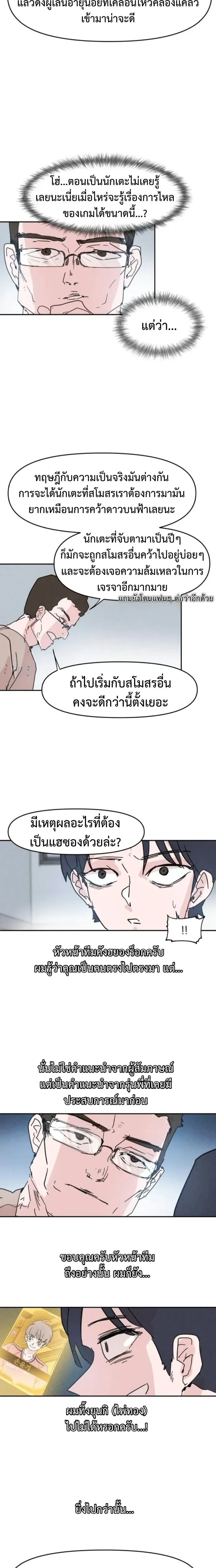 หน้าที่ 10