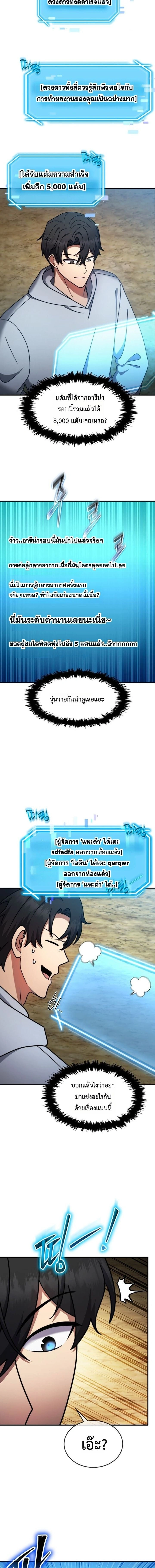 หน้าที่ 9