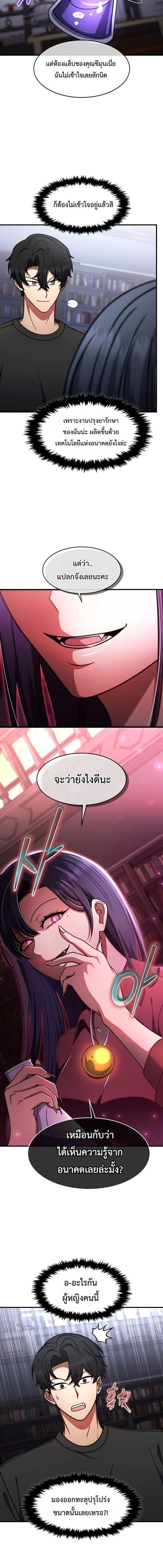 หน้าที่ 6