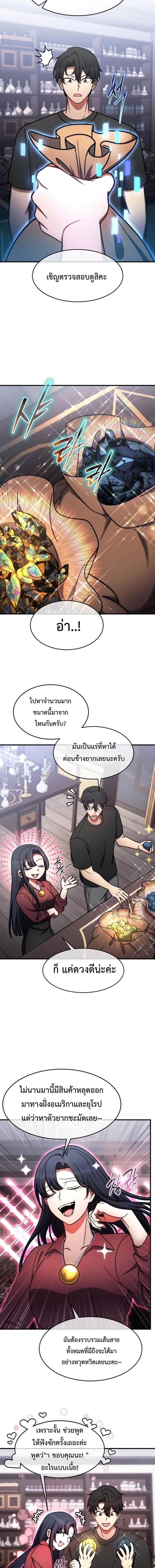 หน้าที่ 8