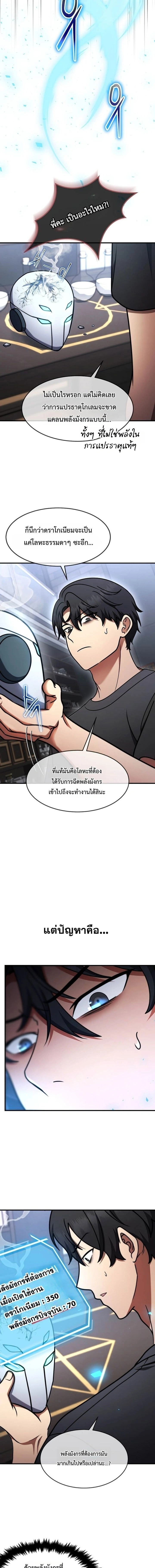 หน้าที่ 7