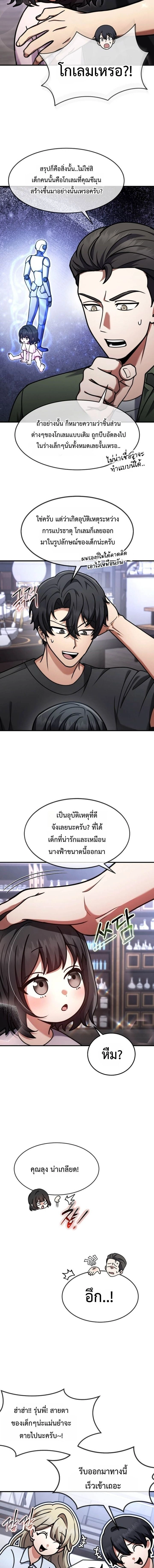 หน้าที่ 8