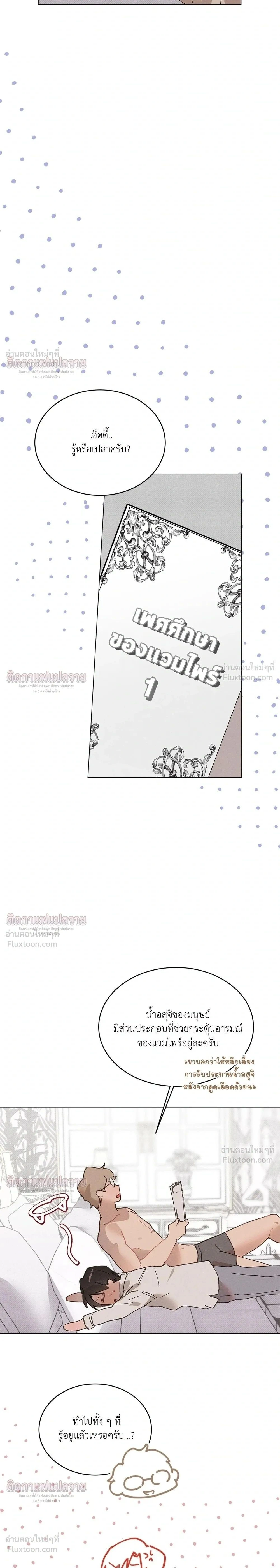 หน้าที่ 25
