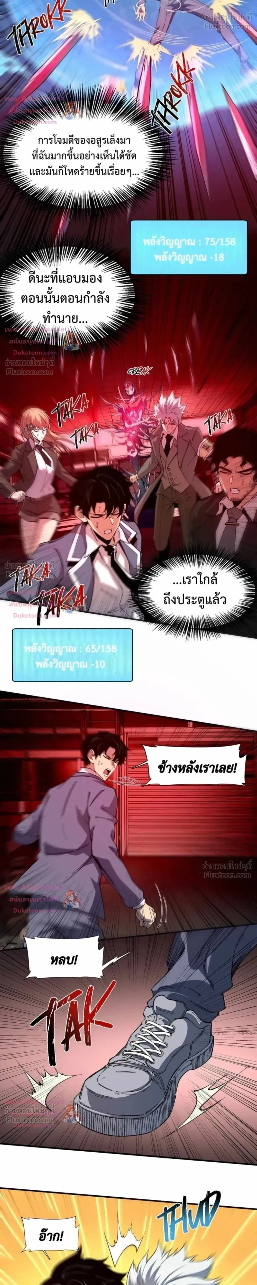 หน้าที่ 8