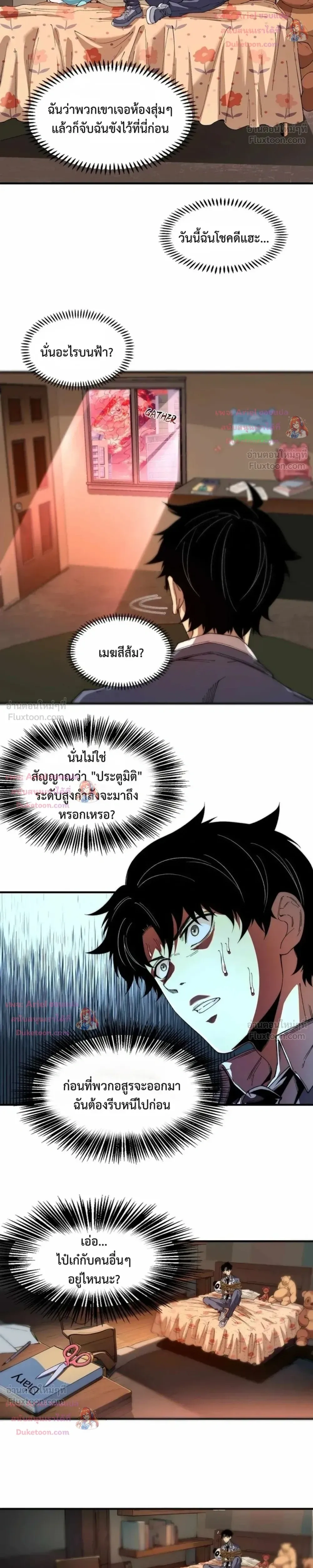 หน้าที่ 4