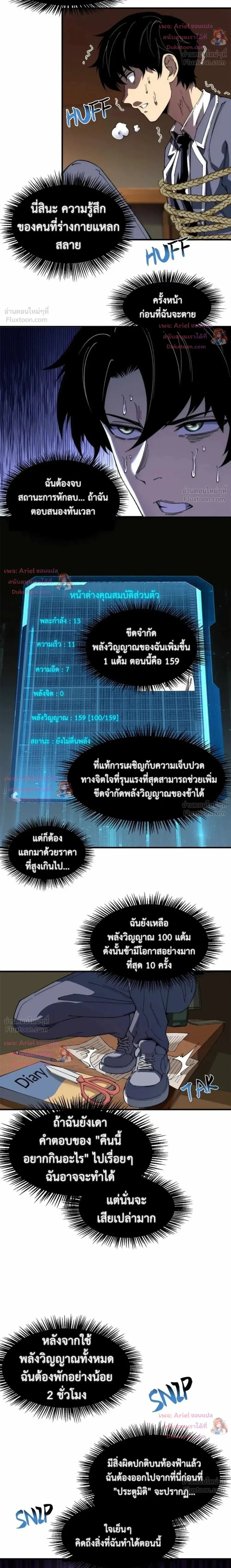 หน้าที่ 4