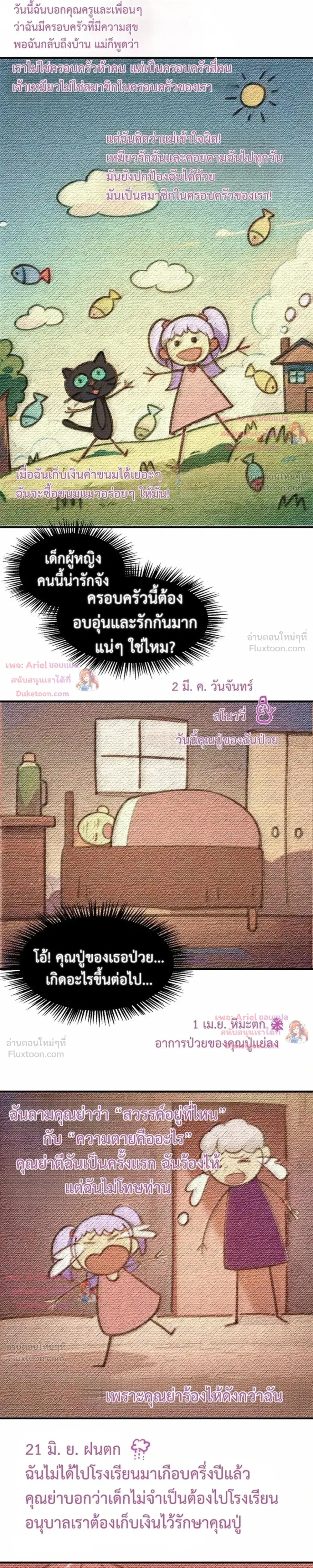 หน้าที่ 7