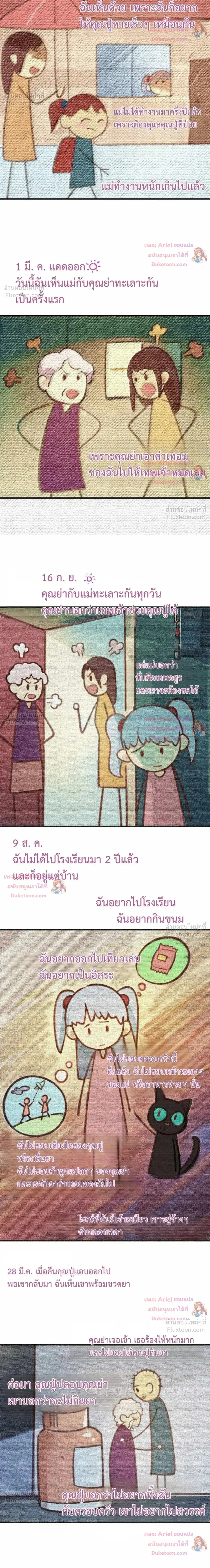 หน้าที่ 8