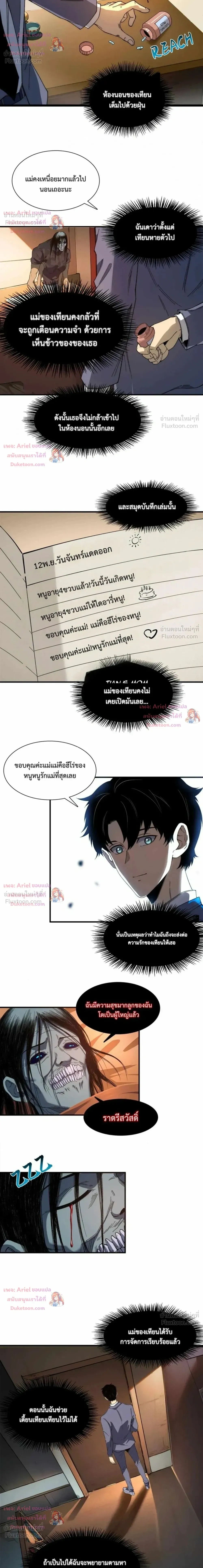หน้าที่ 7