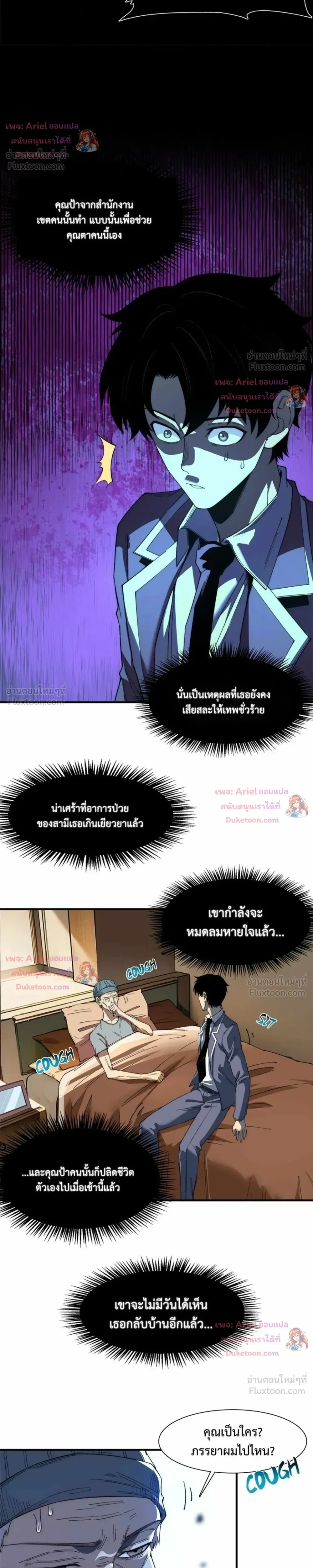 หน้าที่ 8