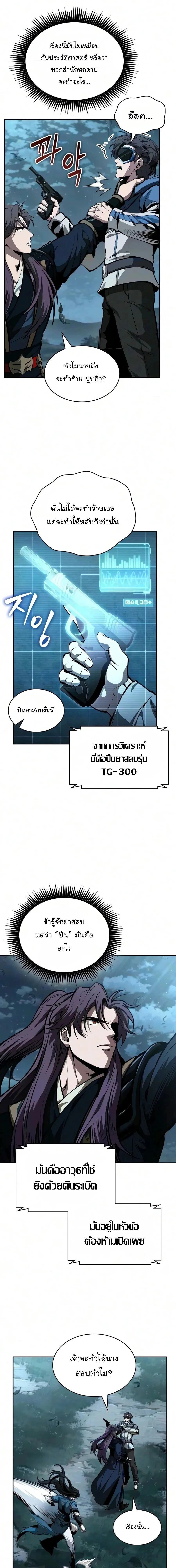 หน้าที่ 11