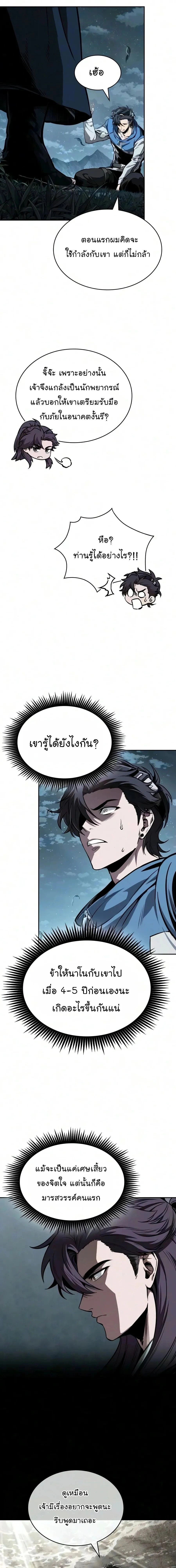 หน้าที่ 21