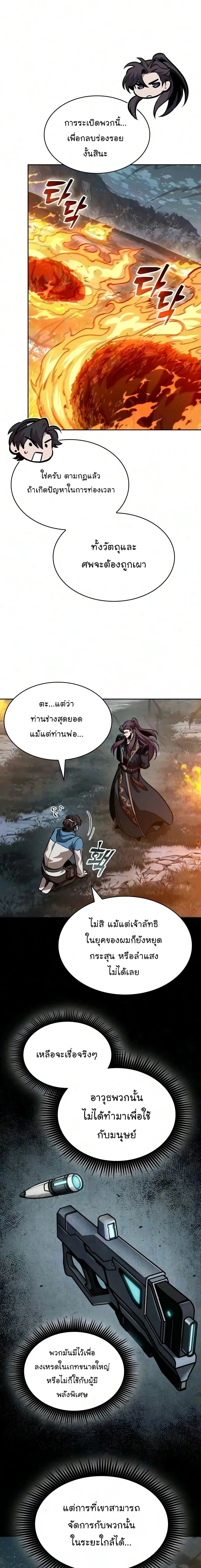 หน้าที่ 18