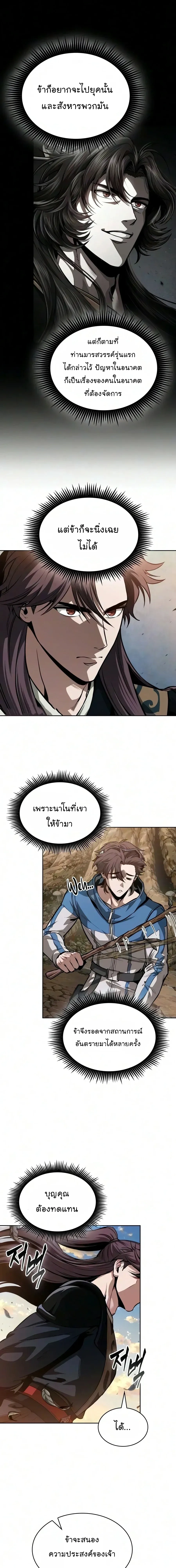 หน้าที่ 2