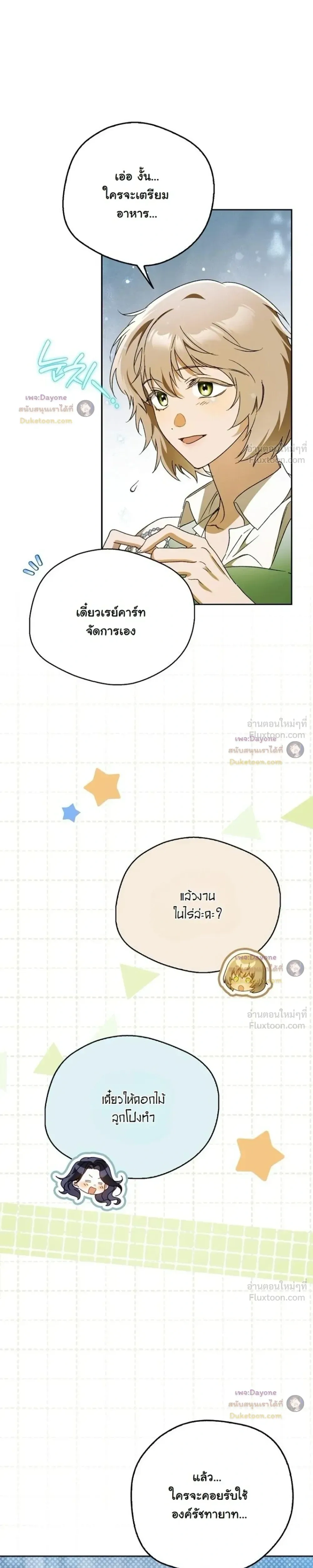 หน้าที่ 36