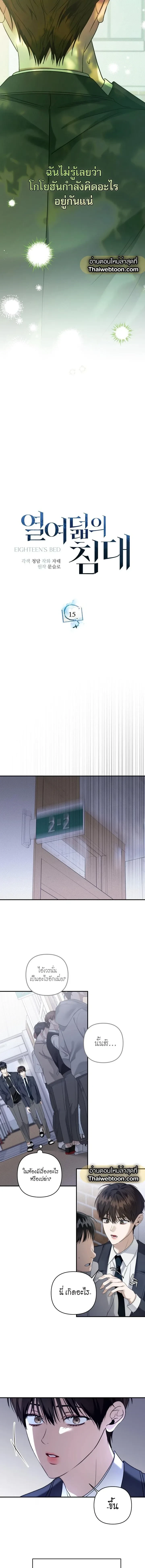 หน้าที่ 11