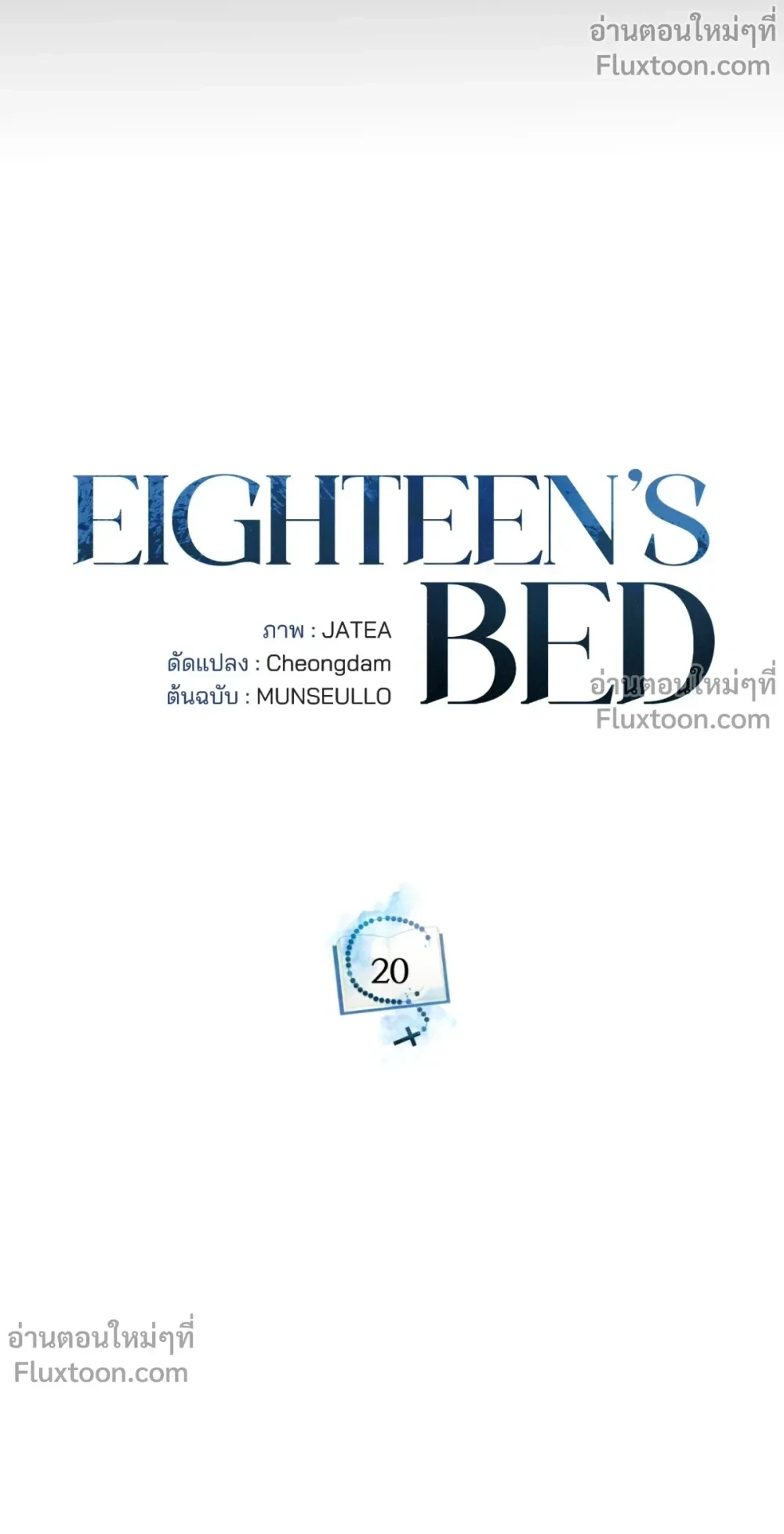 หน้าที่ 17