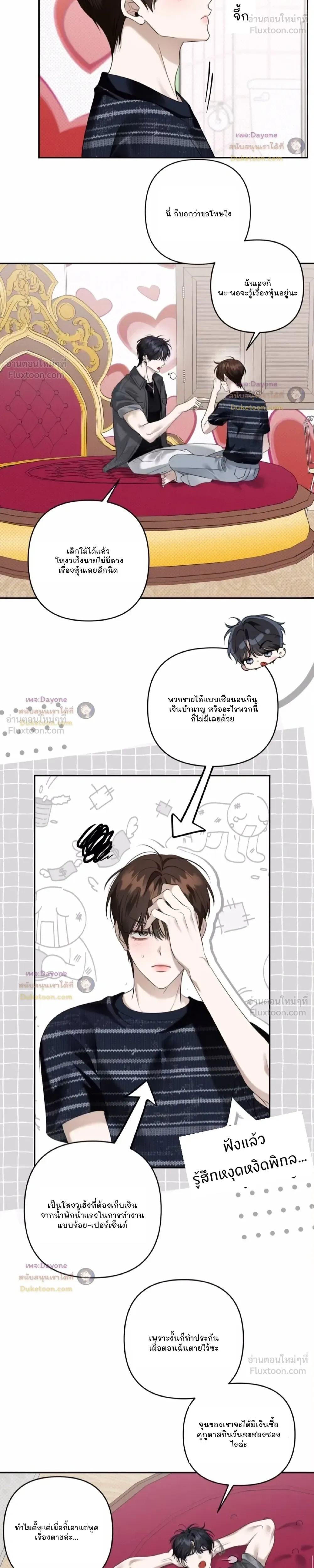 หน้าที่ 7